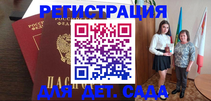 прописка для кредита в Абакане