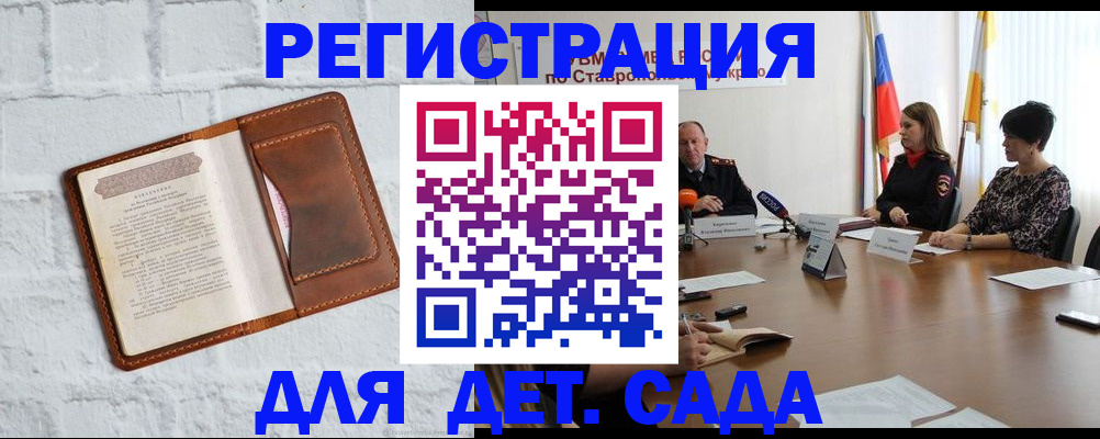 временная прописка в Абакане