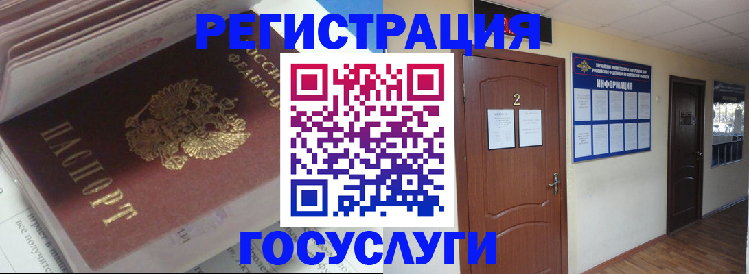 прописка в квартире в Абакане