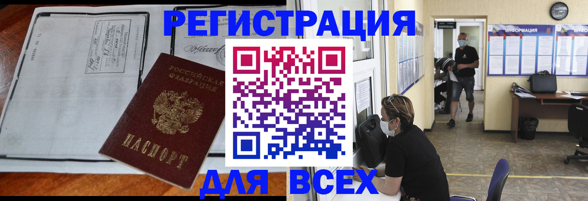 регистрация для дет. сада в Абакане