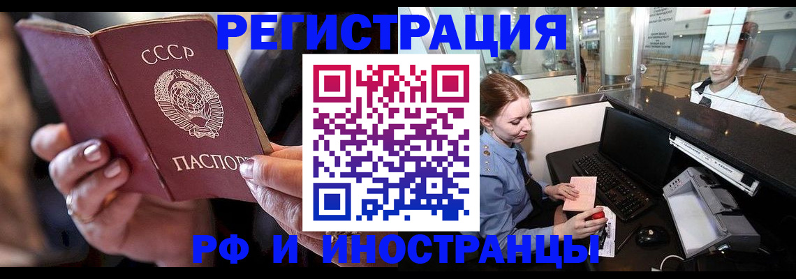 временная регистрация собственник в Абакане